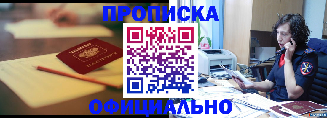 временная регистрация в Ейске